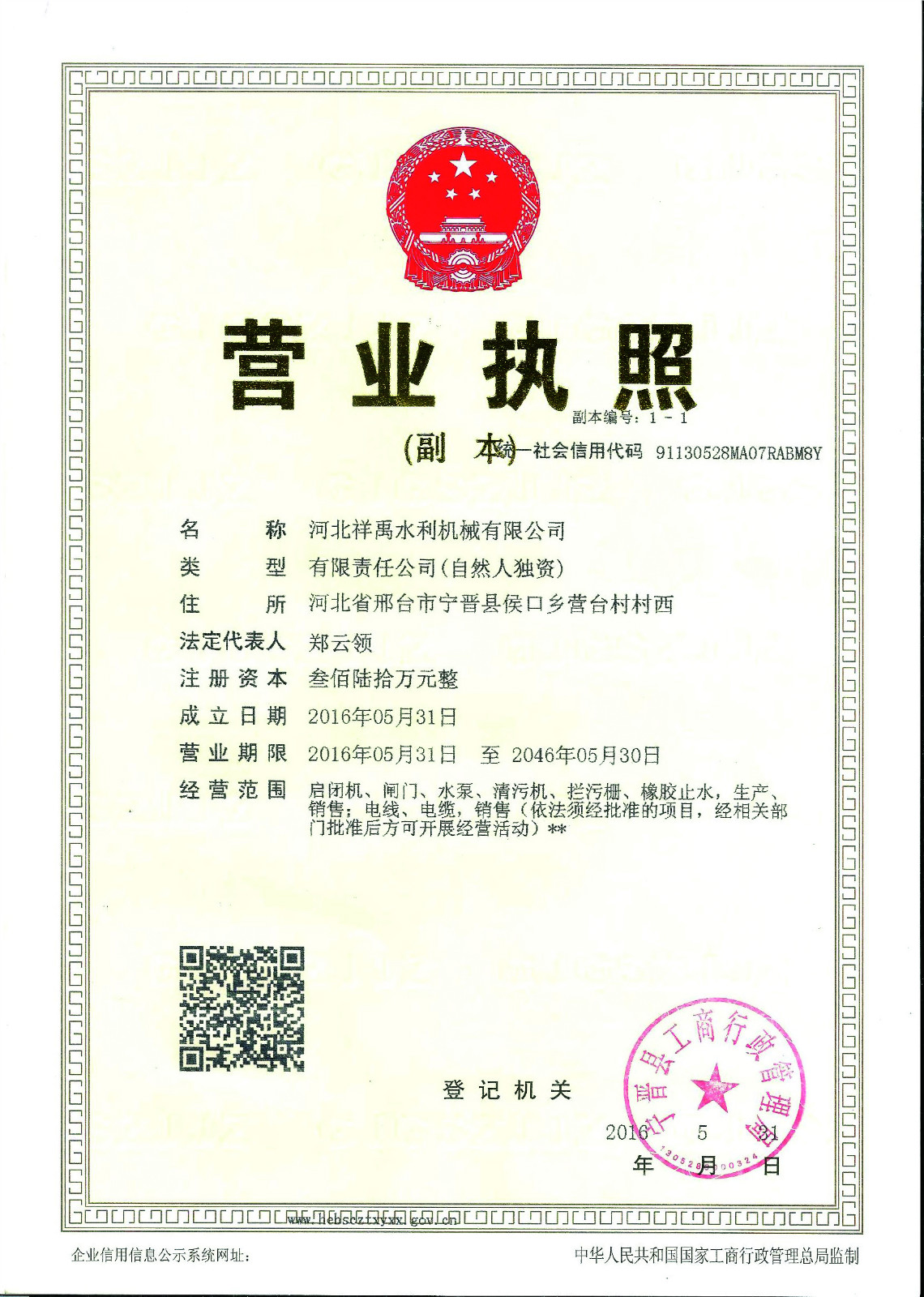 资质荣誉