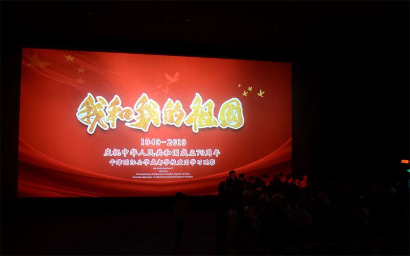 影视影院
