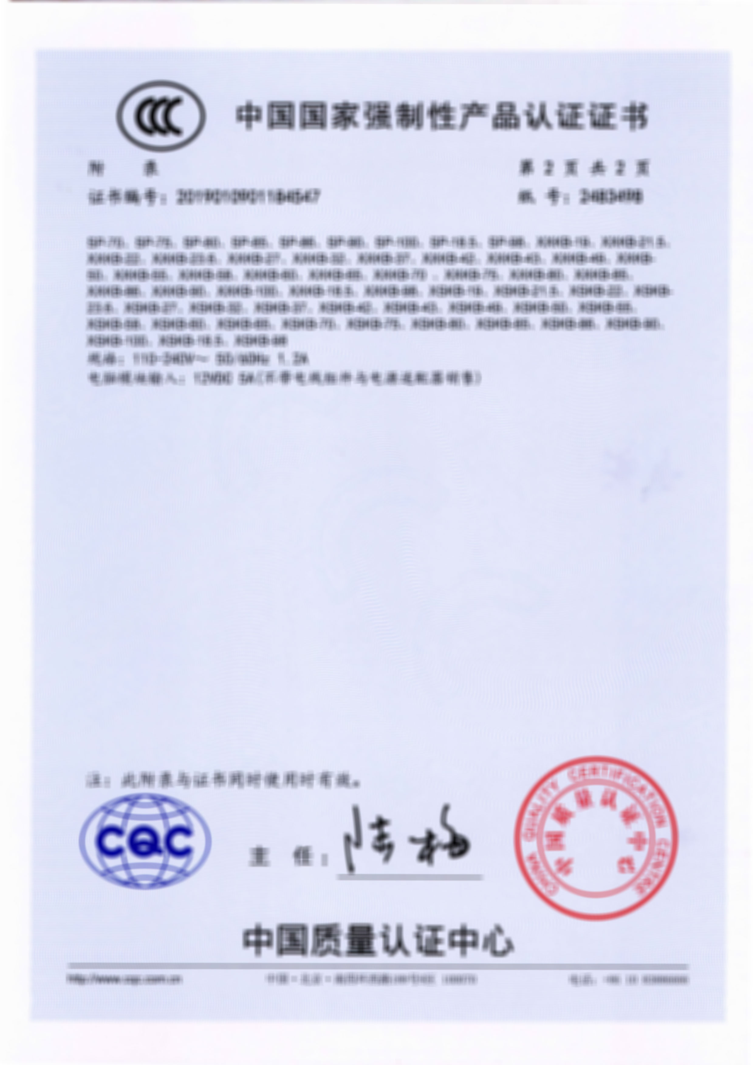 产品3C认证证书3