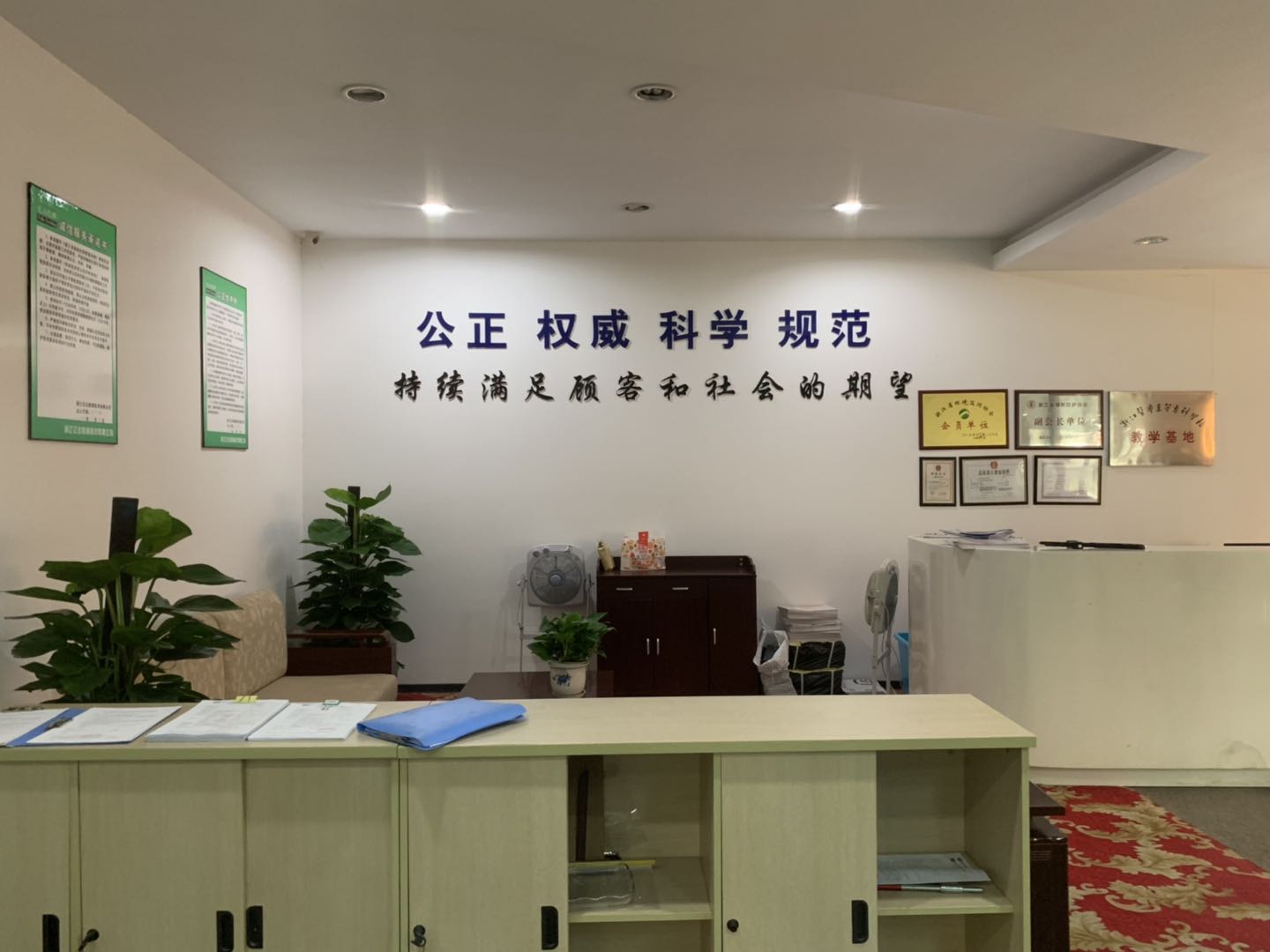 工作环境
