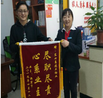   盡職盡責(zé)  心系業(yè)主