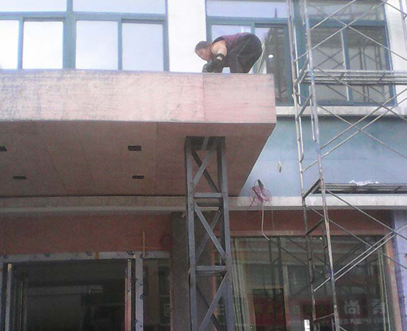 装饰工程