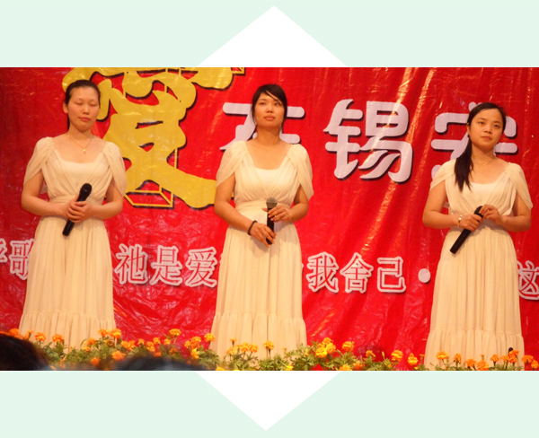 爱在锡安
