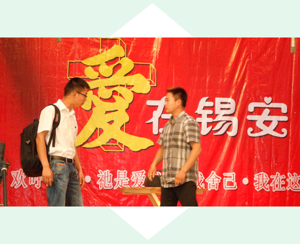 爱在锡安