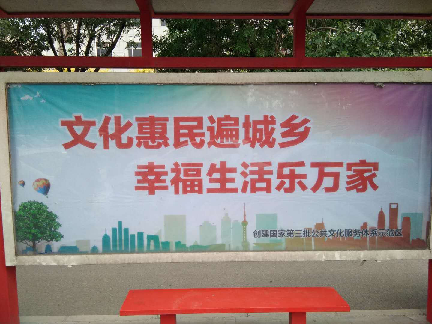 公交站牌