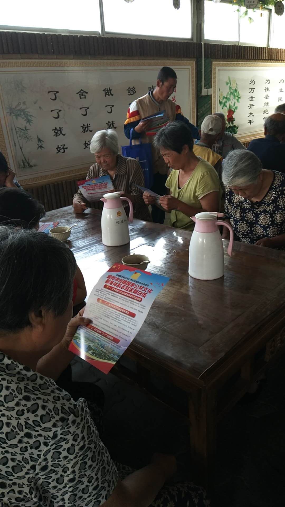 丰富社区
