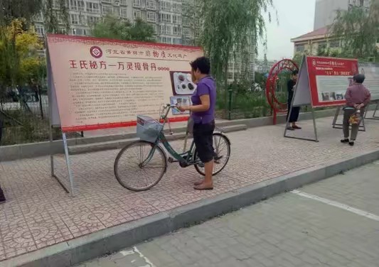 丰富社区