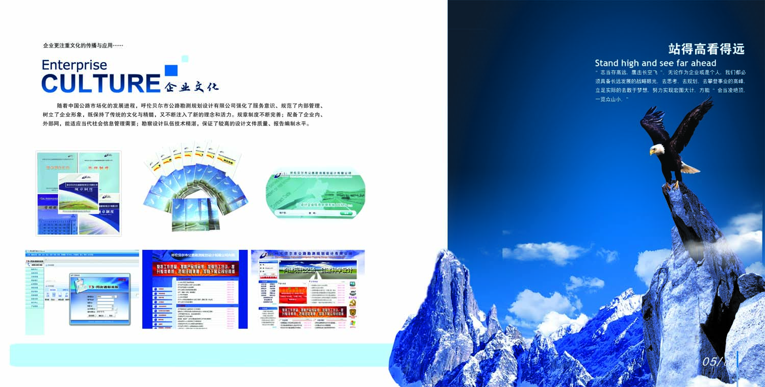企业文化副本