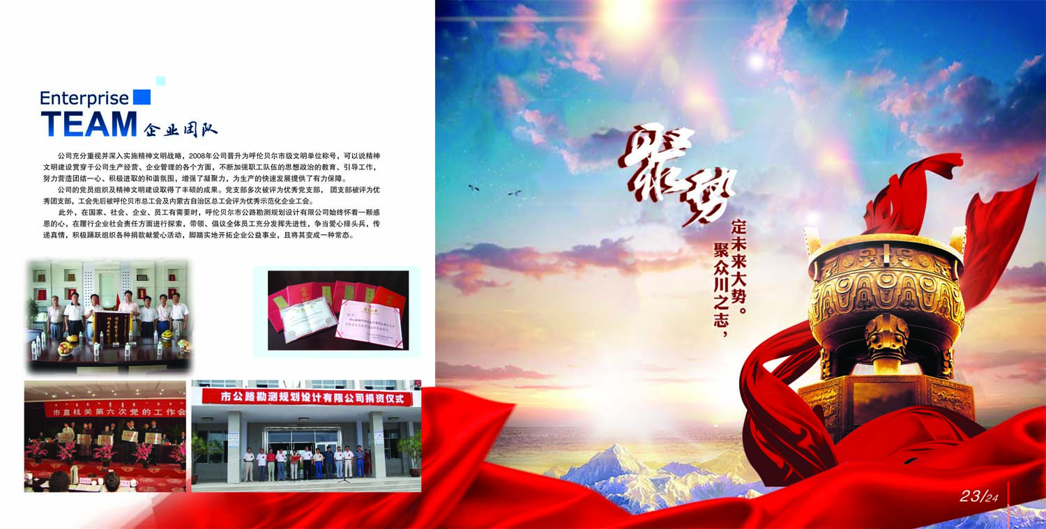 精神文明