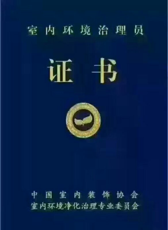 企业资质