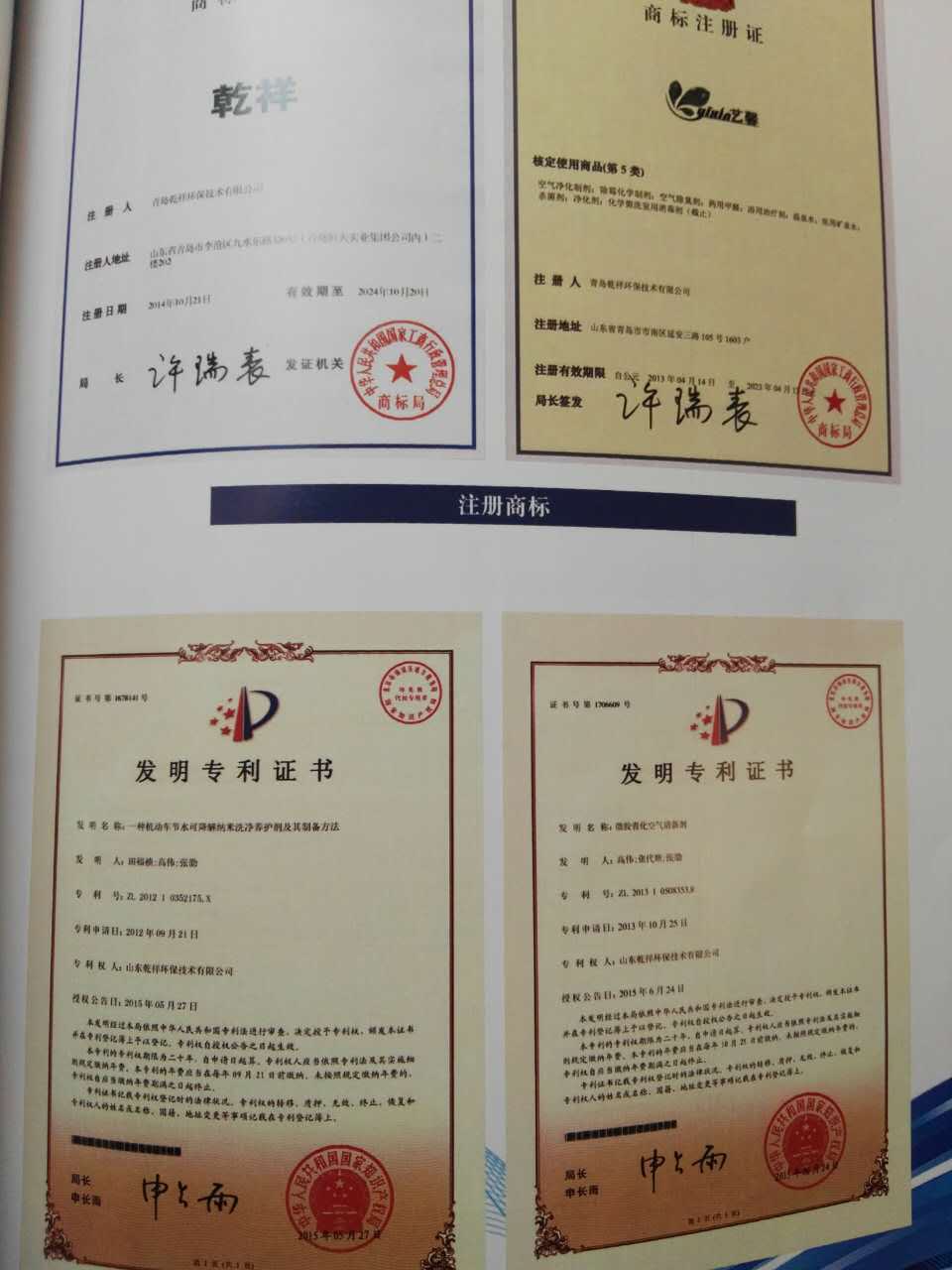 空气治理3