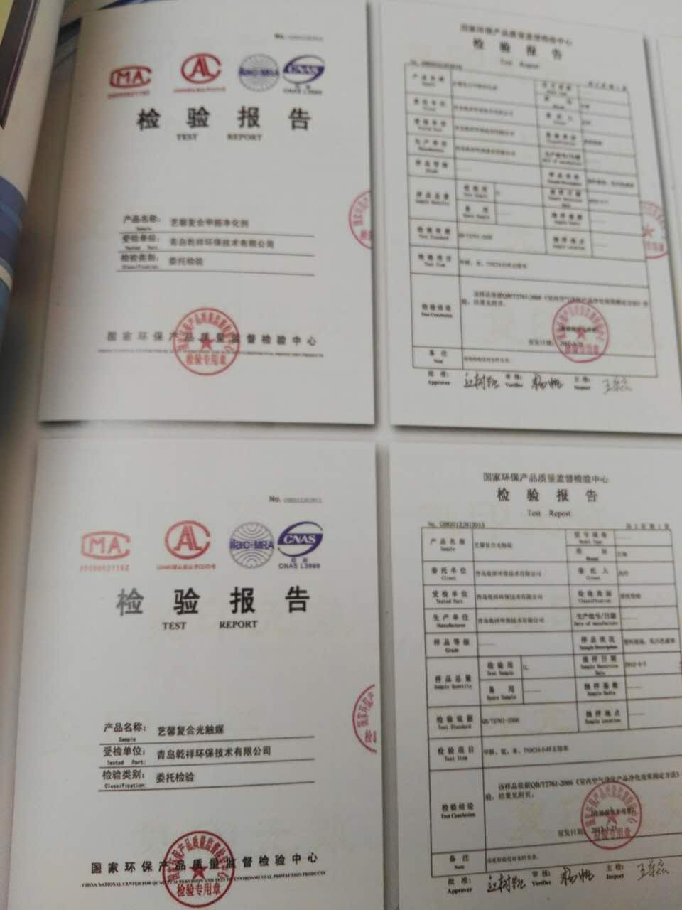 报告