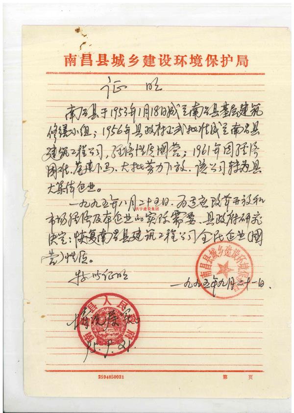 公司大事件