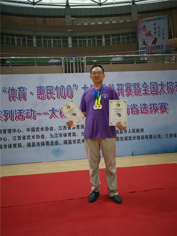 2019年公司经理助理余春平太极拳获奖