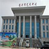 德兴市会展及演艺术中心工程