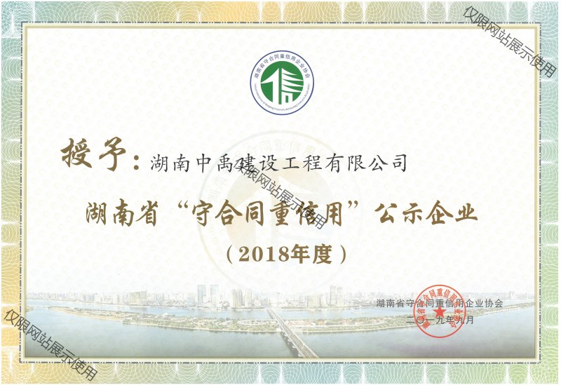 资质证书