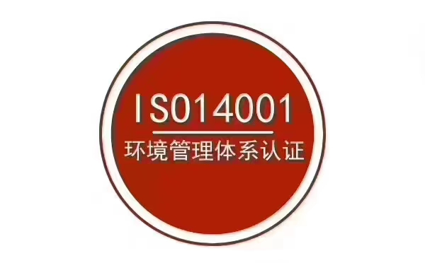 iso14001.jpg