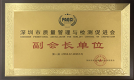 副会长单位