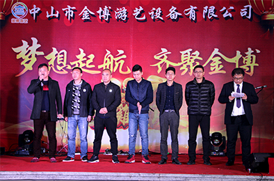 金博碰碰车销售代表