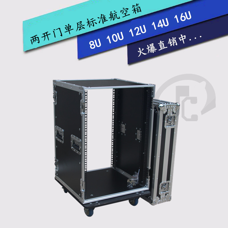 两门单层标准航空箱