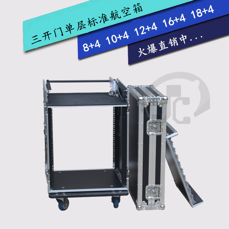 三门单层标准航空箱