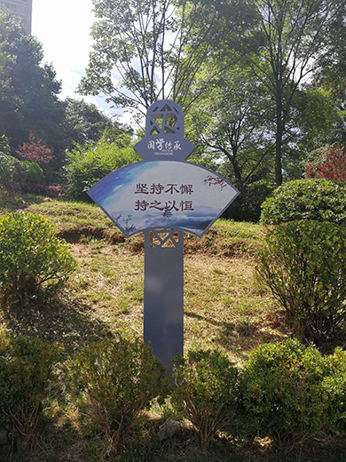 白鹤公园