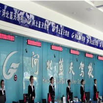 石家庄蓝天驾校