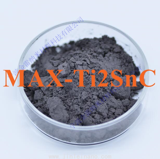 钛锡碳（Ti2SnC）