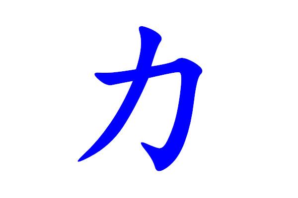 车间一角