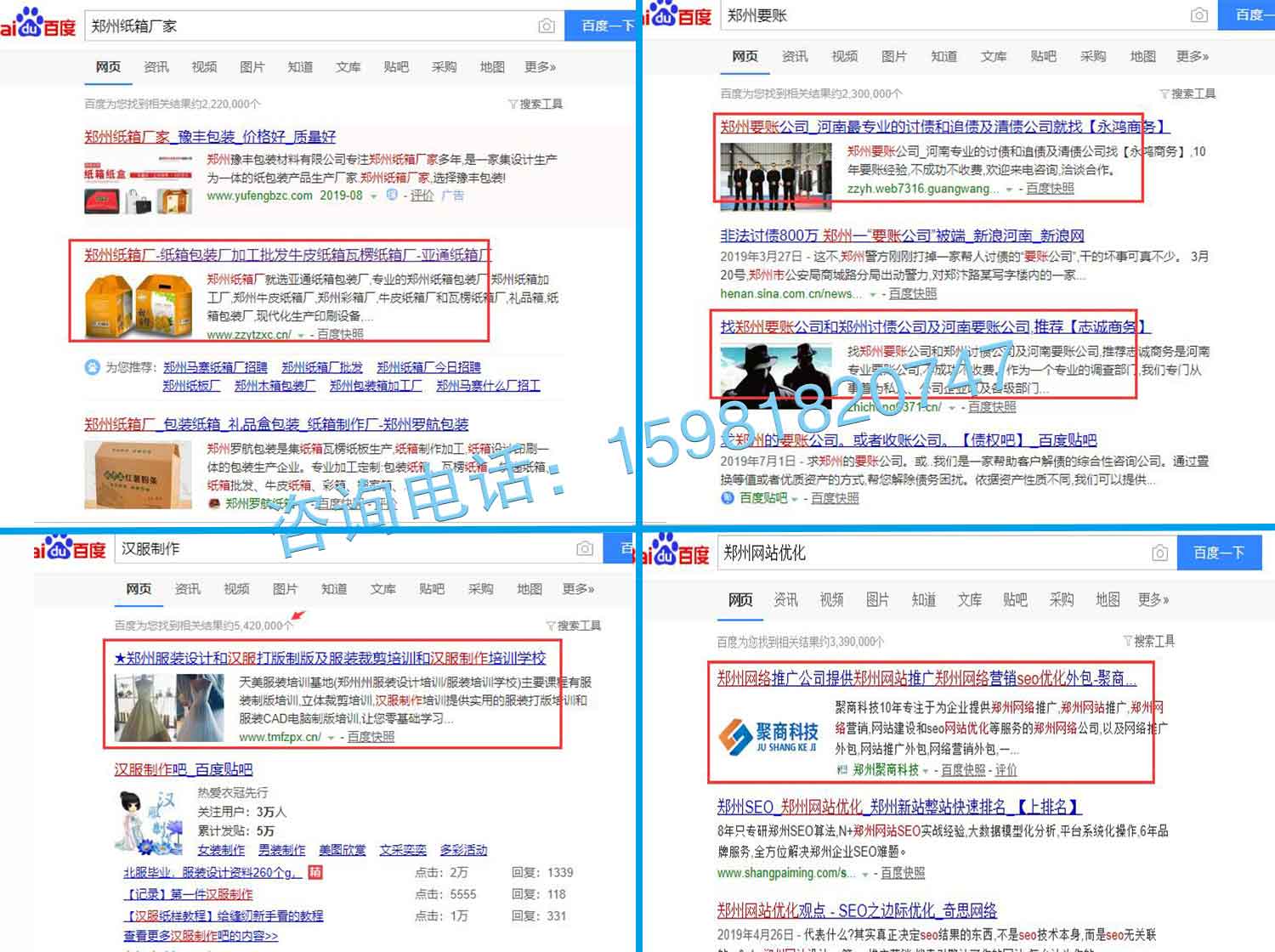 郑州网站优化什么价格?