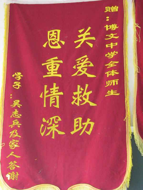 无私救助大爱无声