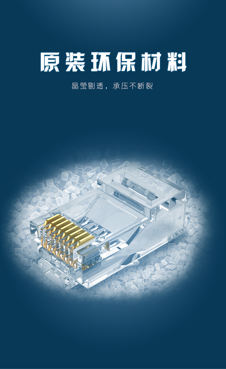 水晶头详情页_06.jpg