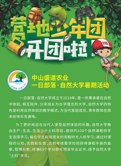 华南苗木园
