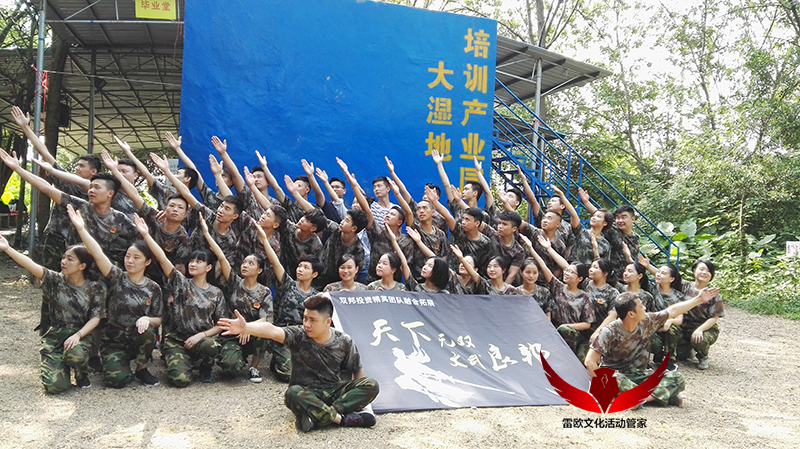 【拓展培训】双邦投资2017