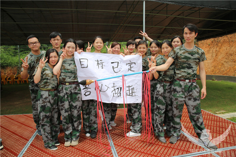 【拓展培训】诗维馆2016