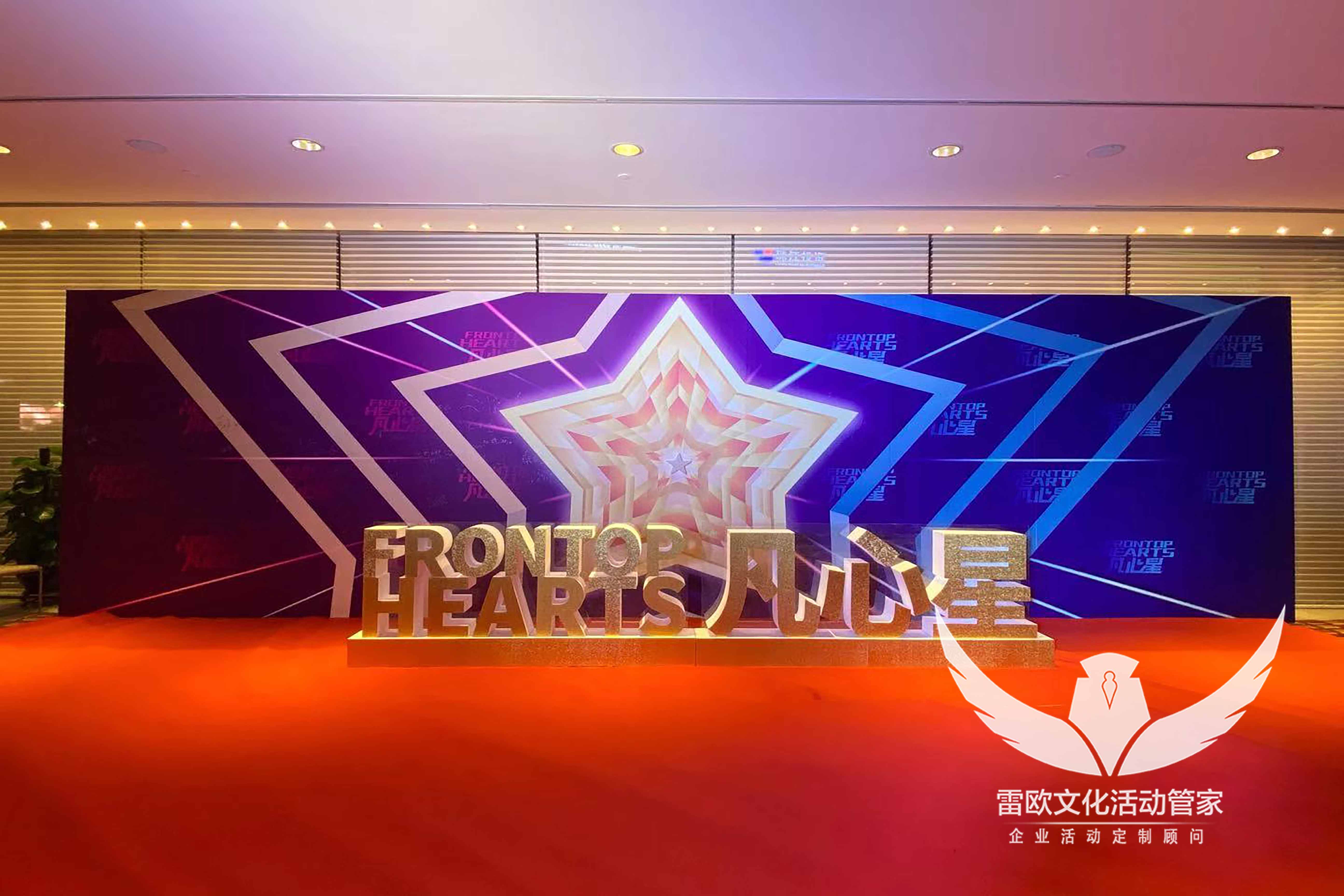 【年会晚宴】凡拓创意2020