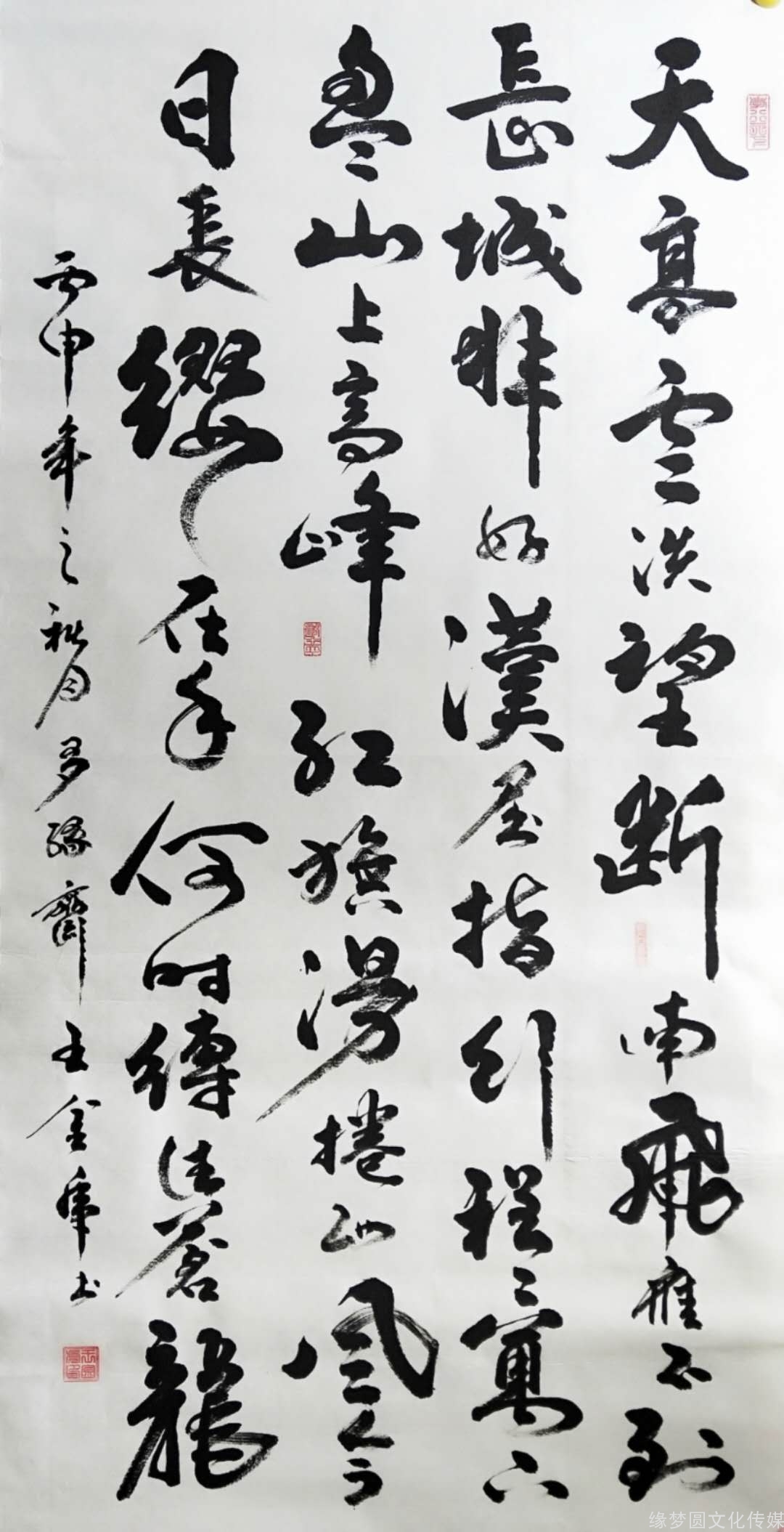 王金虎 天高云淡-行书作品-书法作品-商城-缘梦圆书画