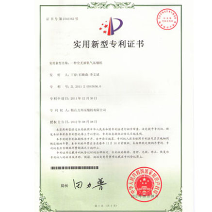 专利证书