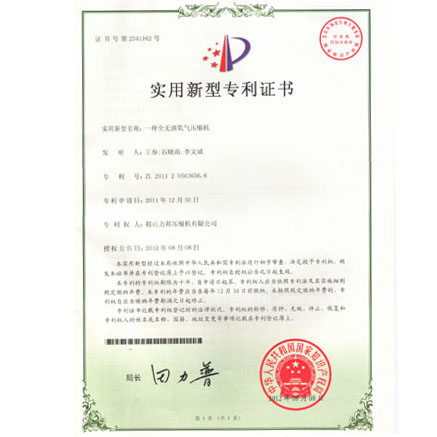 专利证书