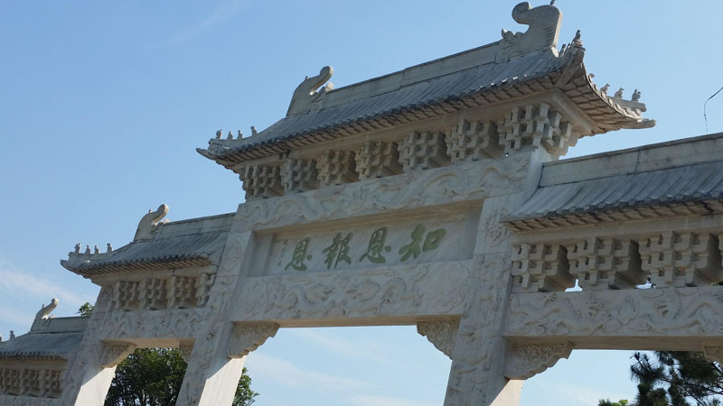 太湖五千年文化园