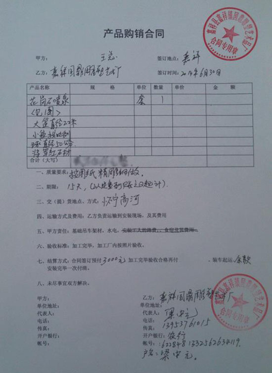 客户部份合同