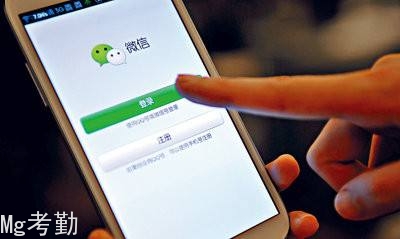 微信考勤有人欢喜有人愁