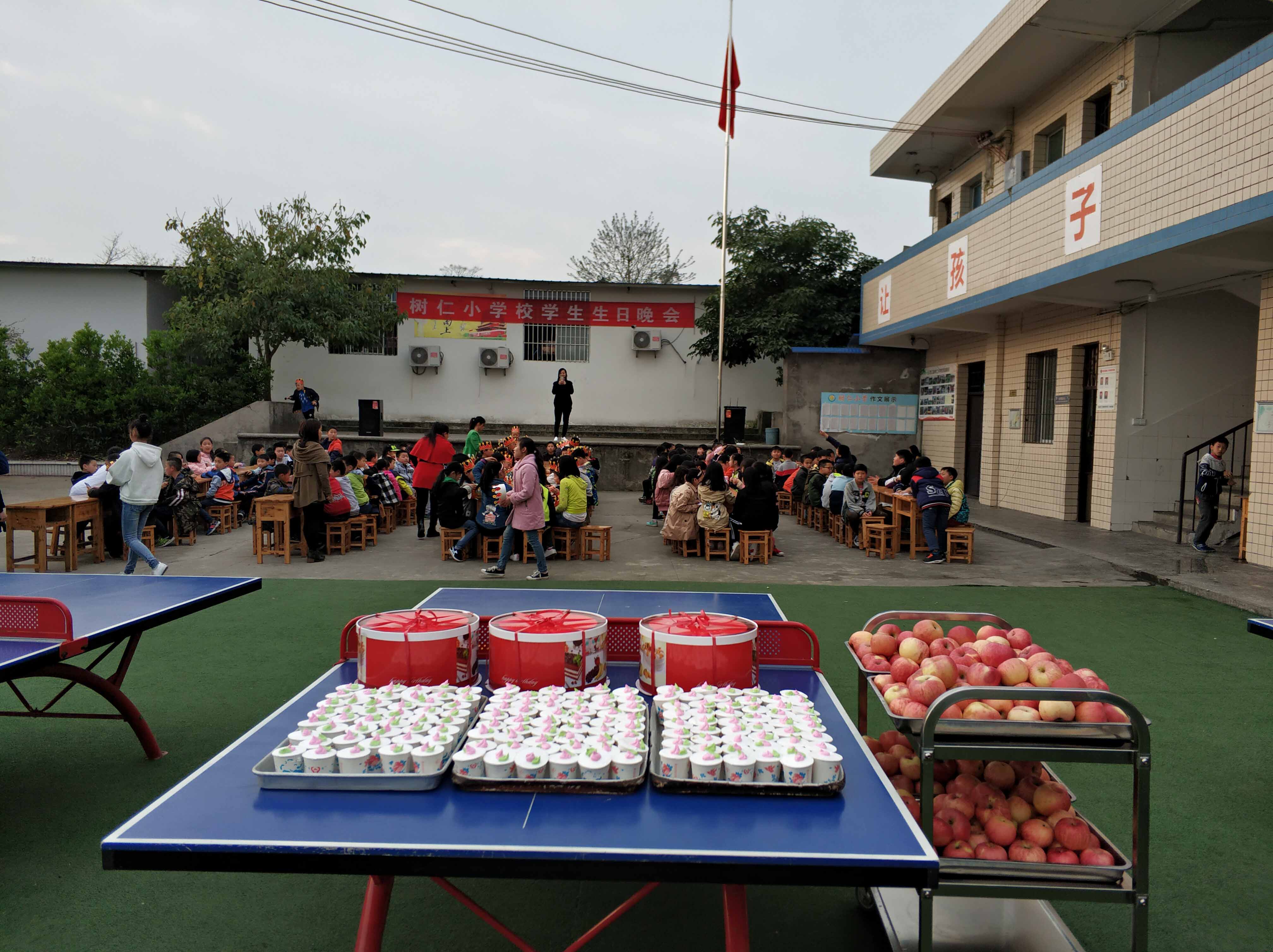 生日晚会马上开始