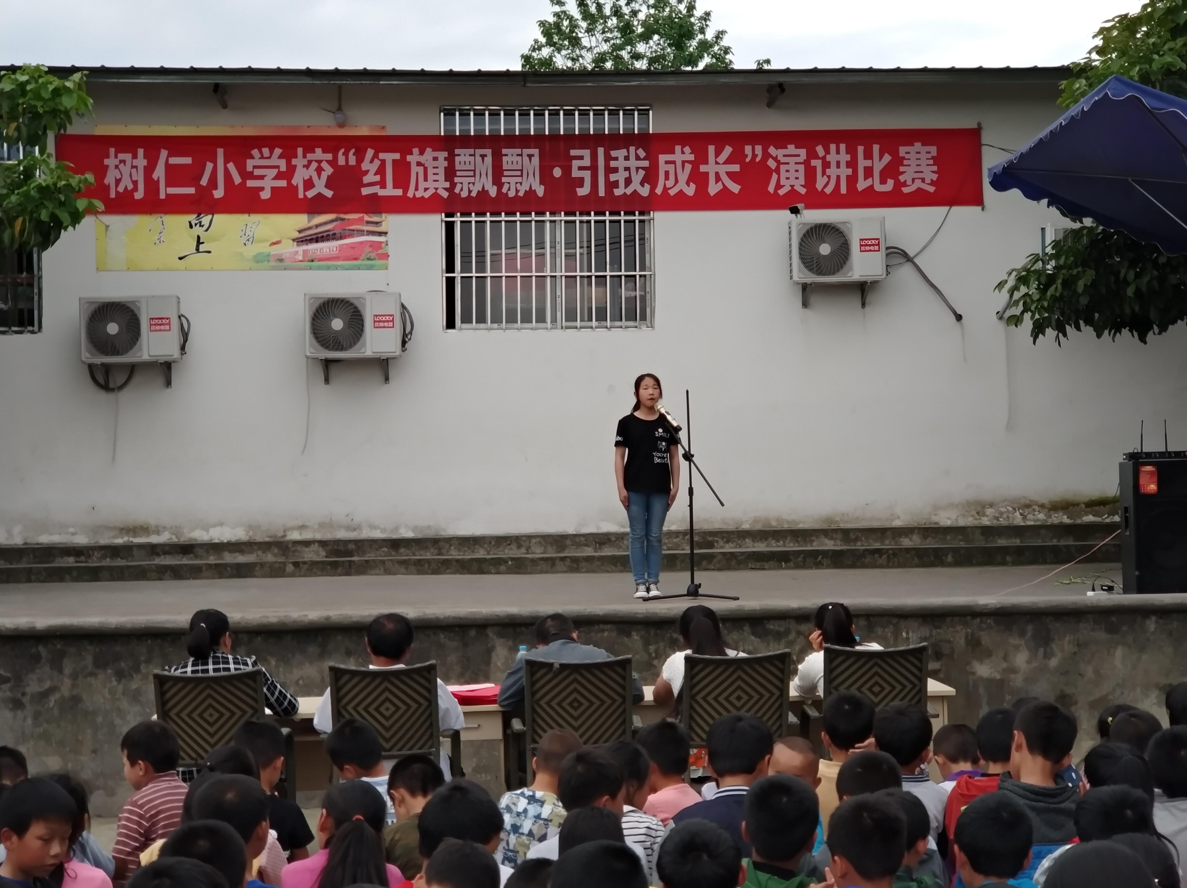 演讲比赛