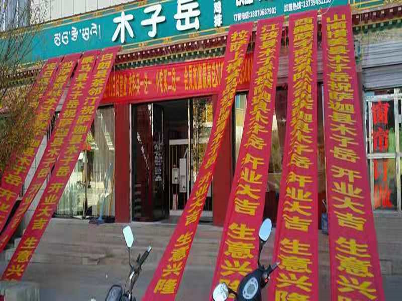 木子岳大鸡排炸鸡汉堡加盟 吸引消费者助赢加盟商