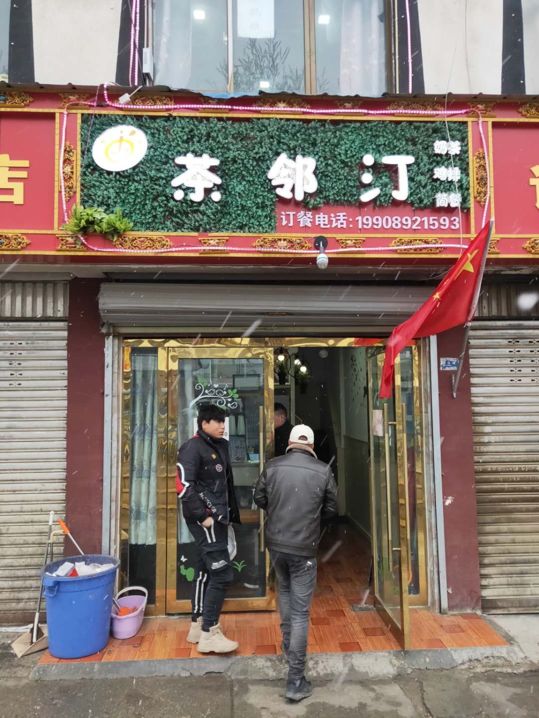 加盟店