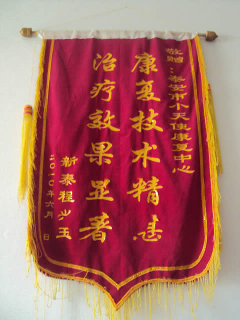 中心荣誉