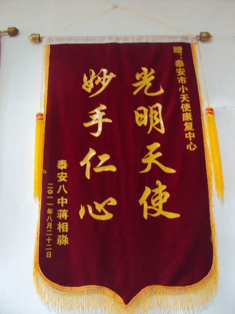 中心荣誉