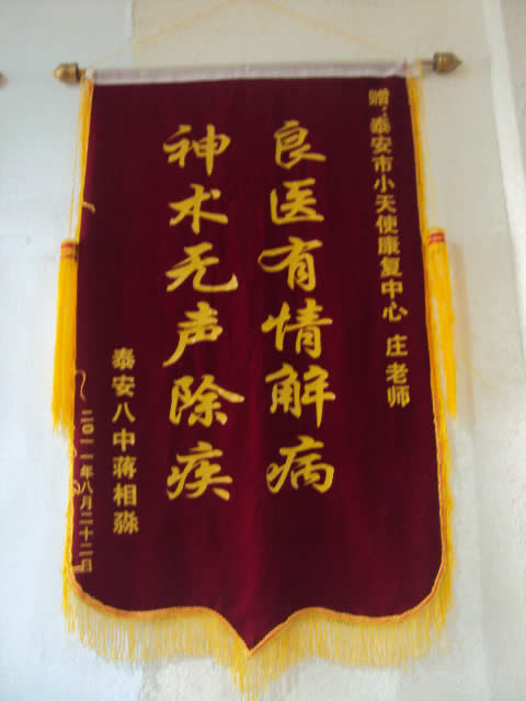 中心荣誉