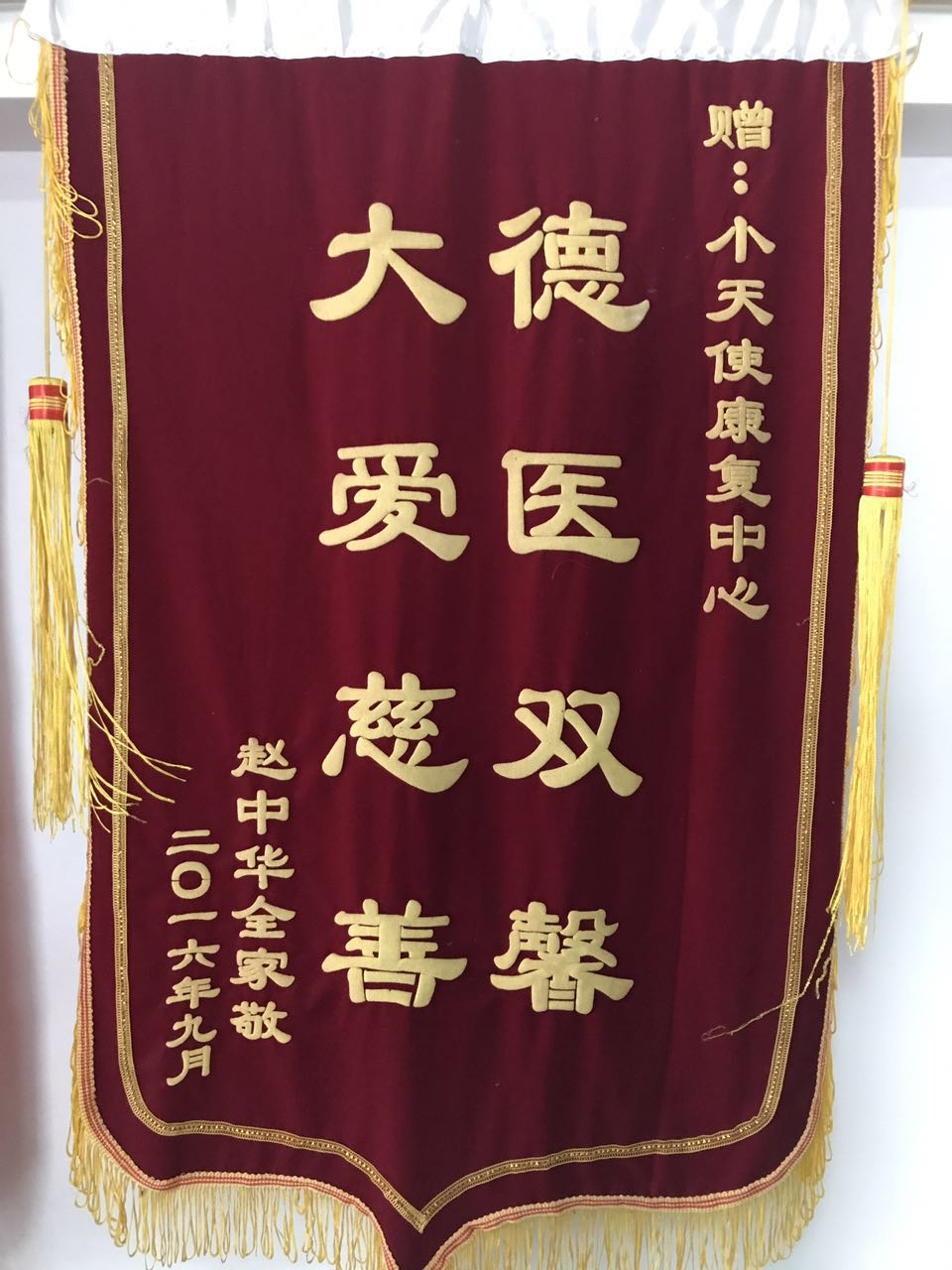 中心荣誉